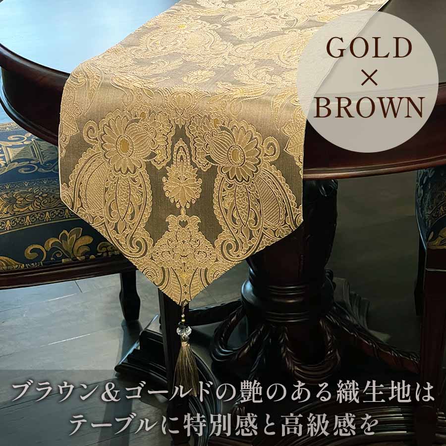 テーブルランナー 3色展開  33x210cm