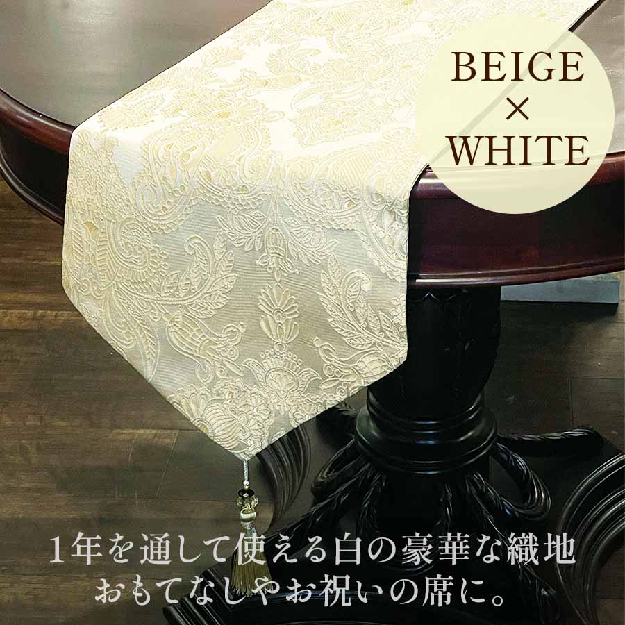 テーブルランナー 3色展開  33x210cm