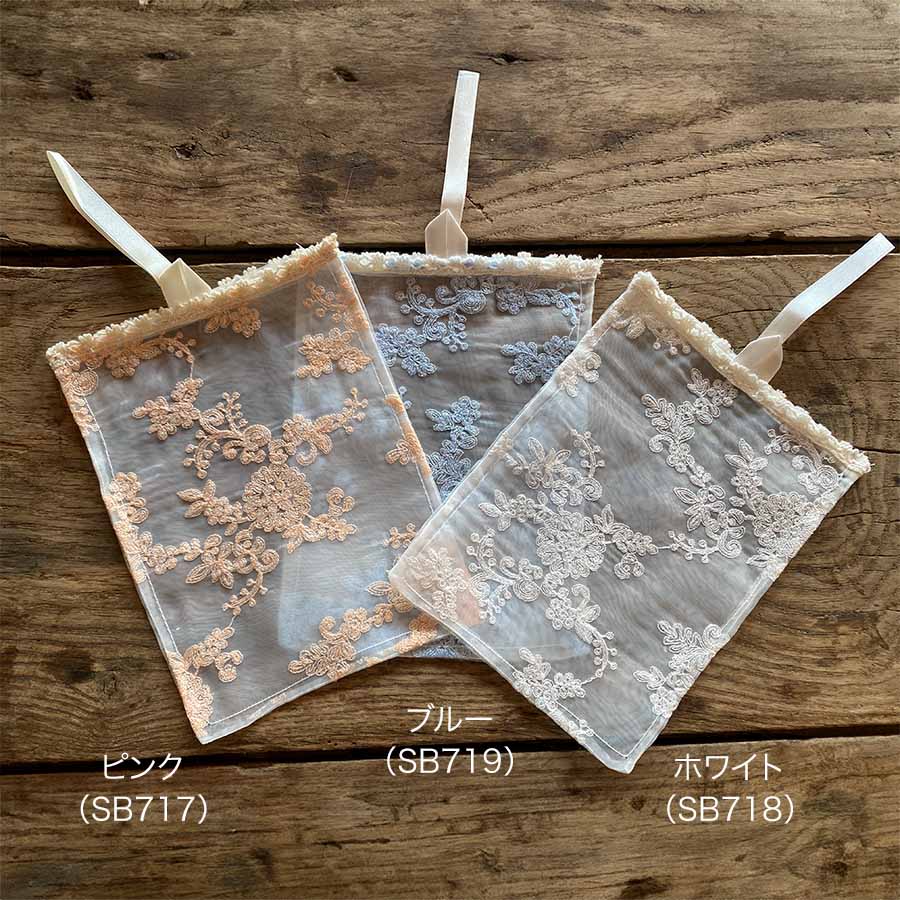 サシェバッグ 14x18cm ブルー