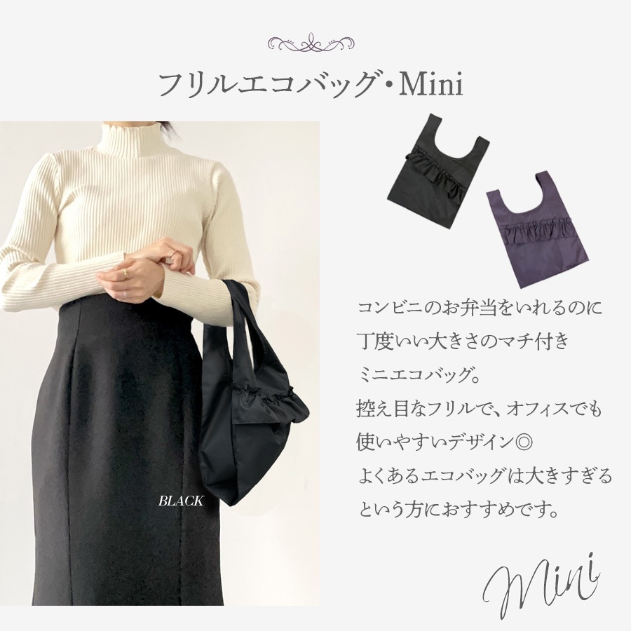 エコバック フリルエコバッグ ミニ  軽量 撥水