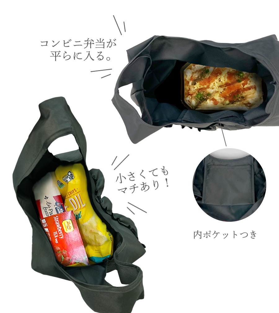 エコバック フリルエコバッグ ミニ  軽量 撥水