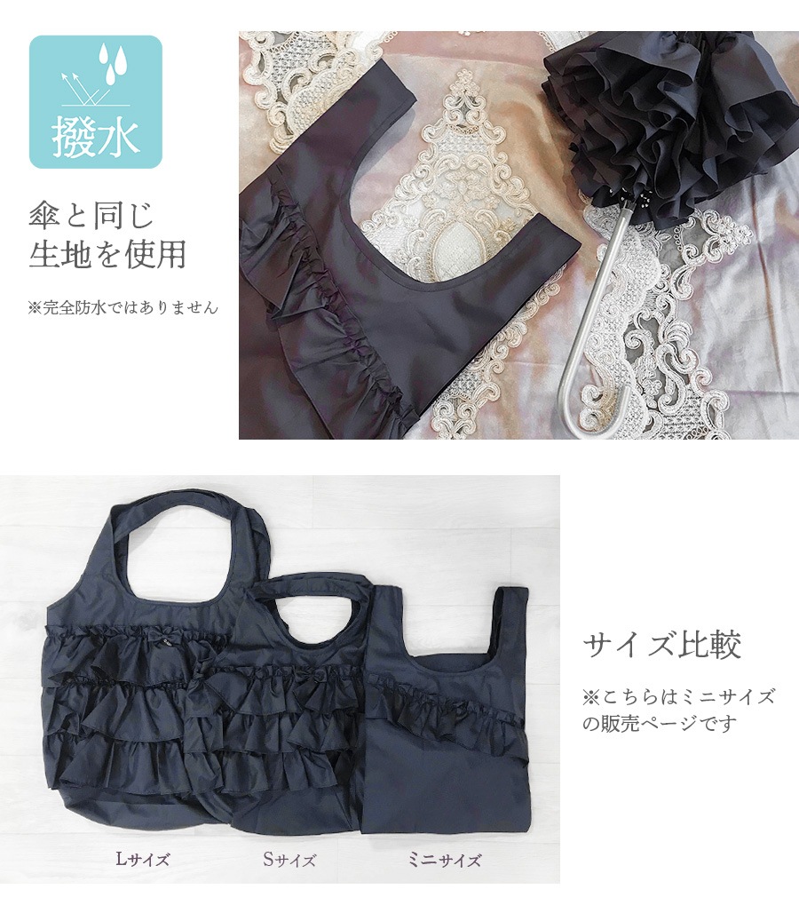 エコバック フリルエコバッグ ミニ  軽量 撥水