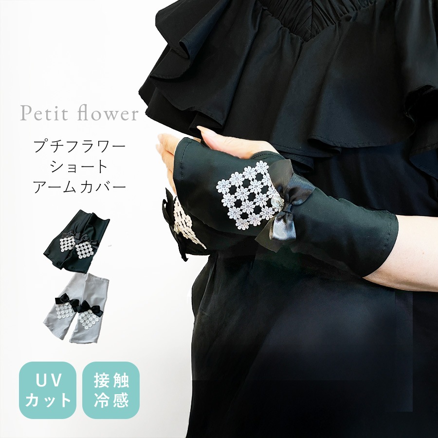 ハロウィンにも！アームカバー フットカバー 153088335.jpg?cmsp_timestamp=