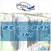 �� ���ۥ��꡼�˥󥰡��̾�ѥå�Ķ��ʬ��3���