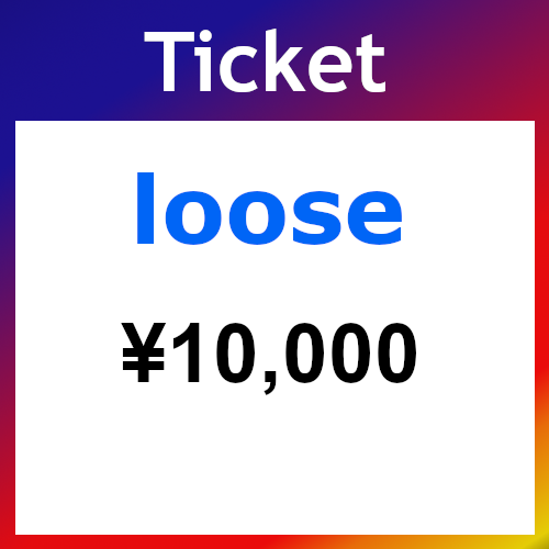 Ticket（ルース）10000円