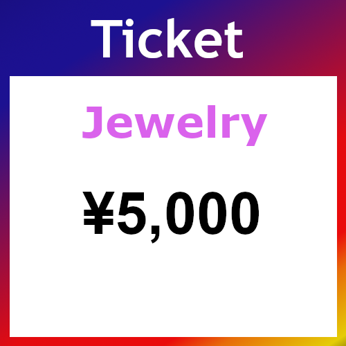 Ticket（ジュエリー）5000円