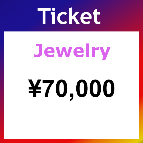 Ticket（ジュエリー）70000円
