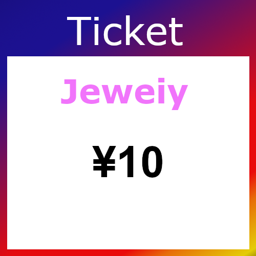 Ticket（ジュエリー）10円