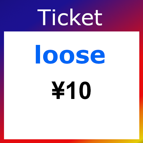 Ticket（ジュエリー）10円