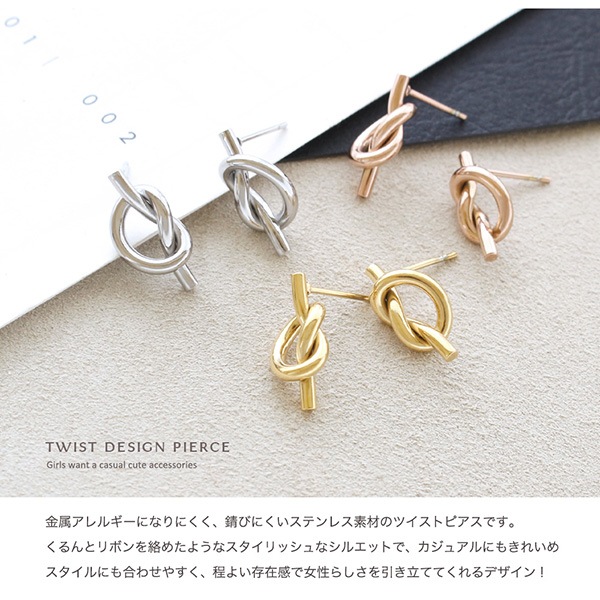ゆ様ピアス ステンレス ひねり 結び目 ピアス | JewelVOX（ジュエルボックス