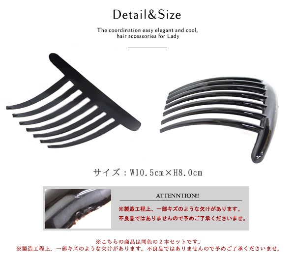 2本セットべっこう風夜会巻きヘアコーム | JewelVOX（ジュエルボックス