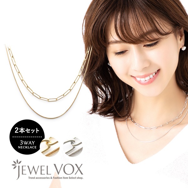 ネコポス送料無料 ネックレス 金属アレルギー 2本セット ショートネックレス 二連 2連 一連 1連 3way スネイクチェーン ニッケルフリー 安心 重ね付け 重ねづけ 重ね着け レディース 女性 ジュエルボックス Jewelvox ネコポス送料無料 ネックレス 金属アレルギー 2本セット ショートネックレス 二連 2連 一連 1連 3way スネイクチェーン ニッケルフリー 安心 重ね付け 重ねづけ 重ね着け レディース 女性 ジュエルボックス Jewelvox
