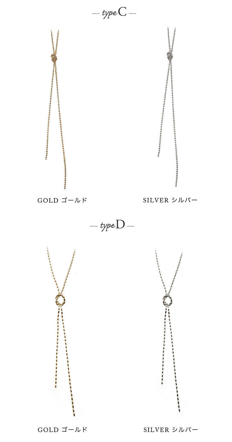 4タイプ 結び目 チェーン ロングネックレス | JewelVOX（ジュエル