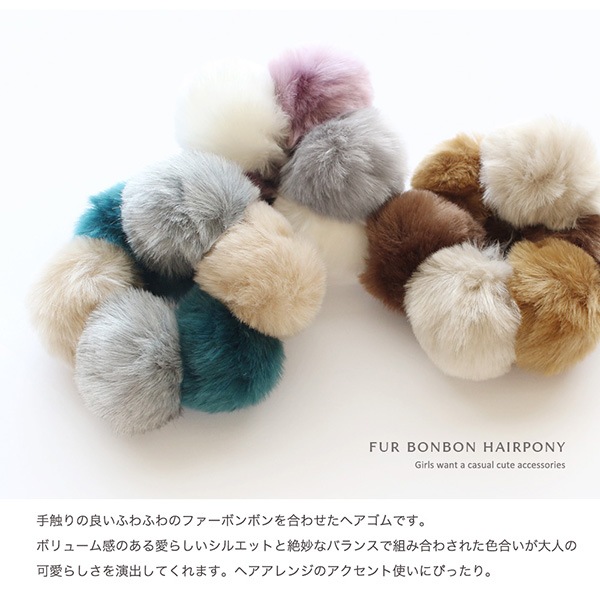 GUERRILLA SALE対象商品】ふわふわフェイクファーシュシュ