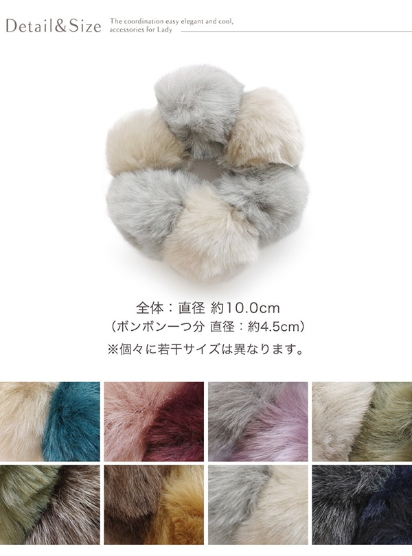 ふわふわフェイクファーシュシュ | JewelVOX（ジュエルボックス