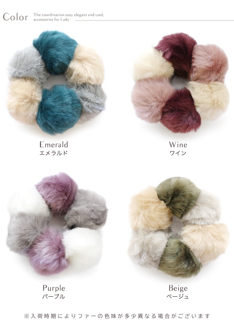 ふわふわフェイクファーシュシュ | JewelVOX（ジュエルボックス