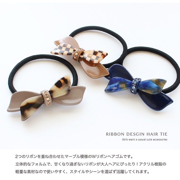 リボン アセチ素材 立体 マーブル模様 ヘアゴム | JewelVOX（ジュエル