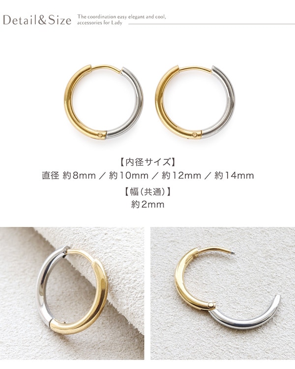 ステンレス素材 キャッチレス バイカラー フープ ピアス | JewelVOX