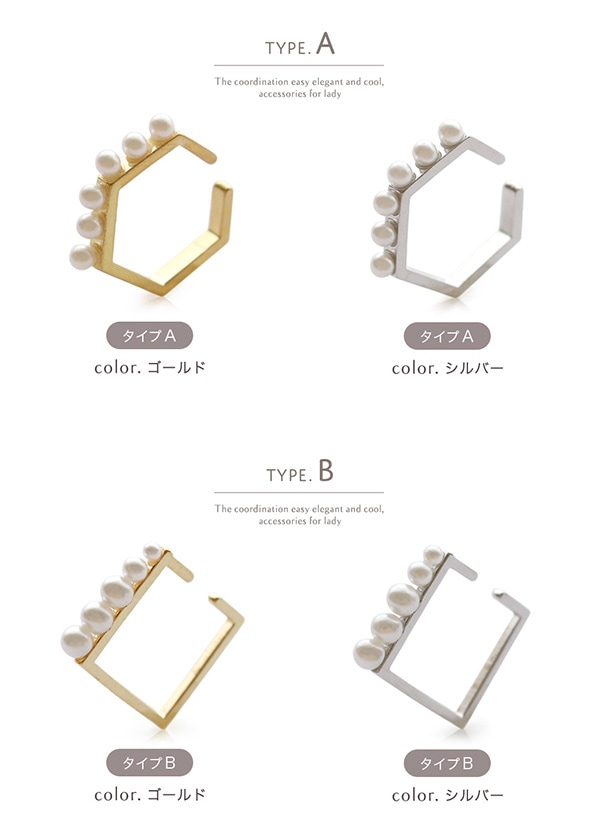 パール スクエア＆六角形イヤーカフ 片耳用 | JewelVOX（ジュエル