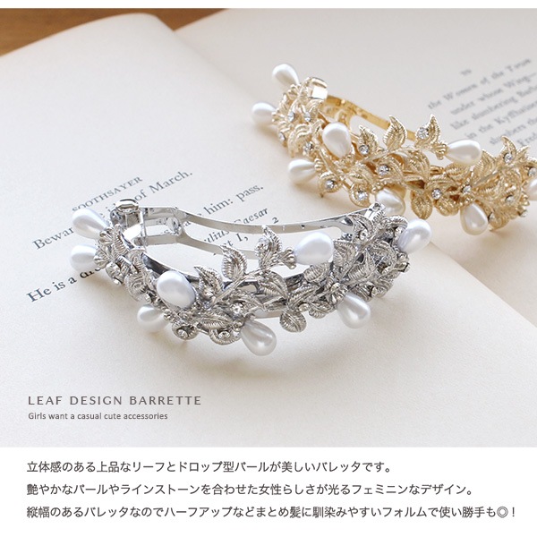パール＆リーフ バレッタ | JewelVOX（ジュエルボックス）| プチプラ