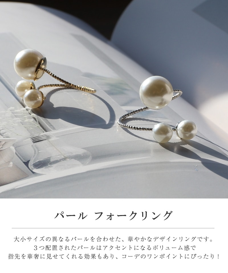 パーセルジュエリー プリムラ(フォークリング)