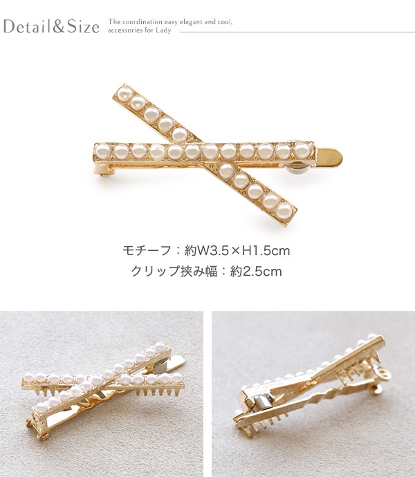パール クロス マグネット式 ヘアクリップ | JewelVOX（ジュエル