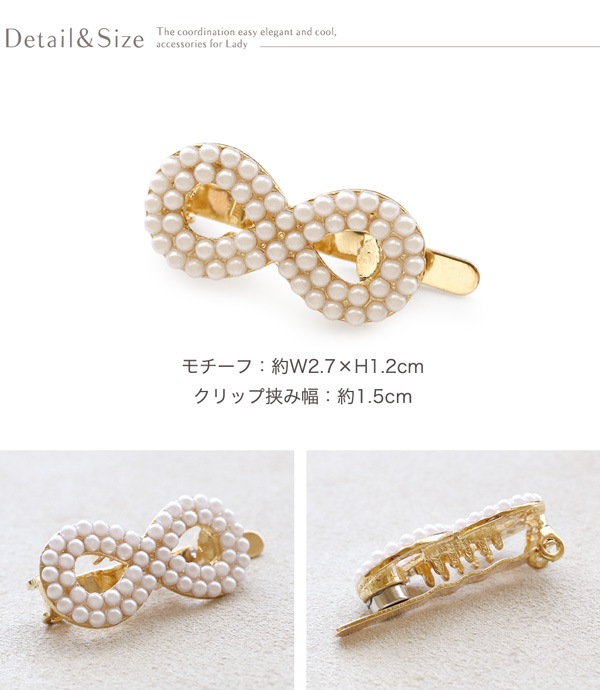 インフィニティ パール マグネット ヘアクリップ | JewelVOX（ジュエル