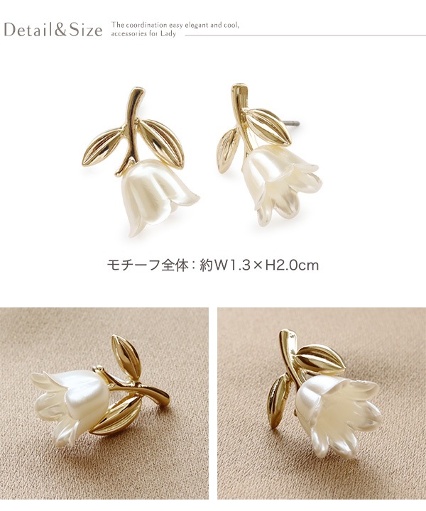 フラワー すずらん チューリップ ピアス イヤリング | JewelVOX