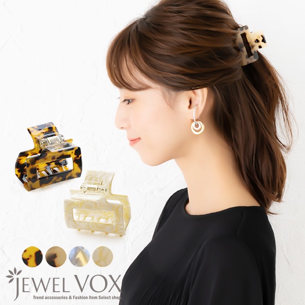 水曜はクーポンで15 Off べっこう スクエアヘアクリップ バンスクリップ Jewelvox ジュエルボックス プチプラアクセサリー通販 金属アレルギー対応 水曜はクーポンで15 Off べっこう スクエアヘアクリップ バンスクリップ Jewelvox ジュエルボックス プチプラアクセサリー通販 金属アレルギー対応