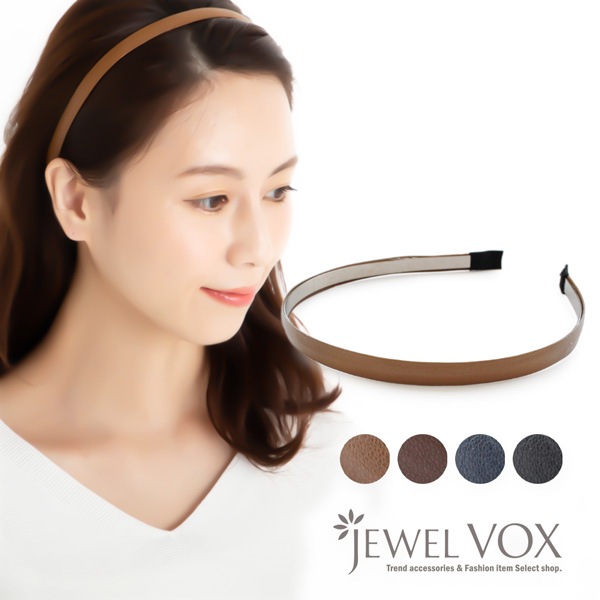 レザー 細め 華奢 カチューシャ | JewelVOX（ジュエルボックス