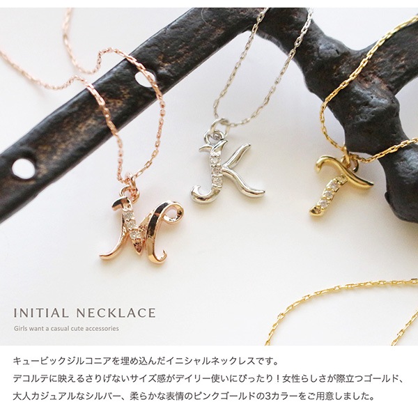 イニシャルショートネックレス Jewelvox ジュエルボックス プチプラアクセサリー通販 金属アレルギー対応