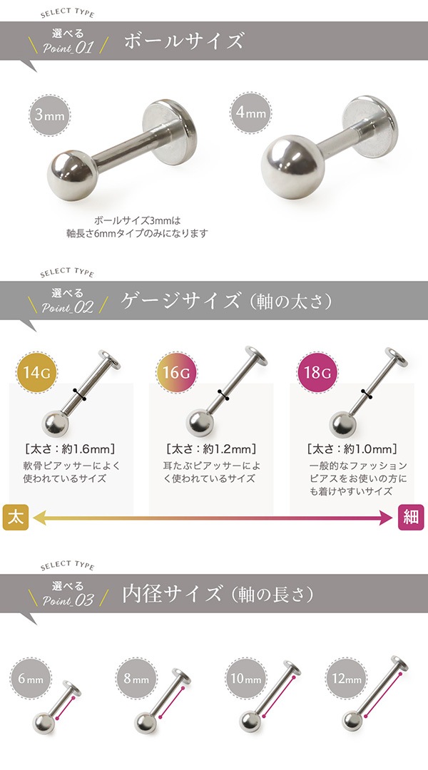 ラブレットスタッドボディピアス 片耳用 14G 16G 18G | JewelVOX
