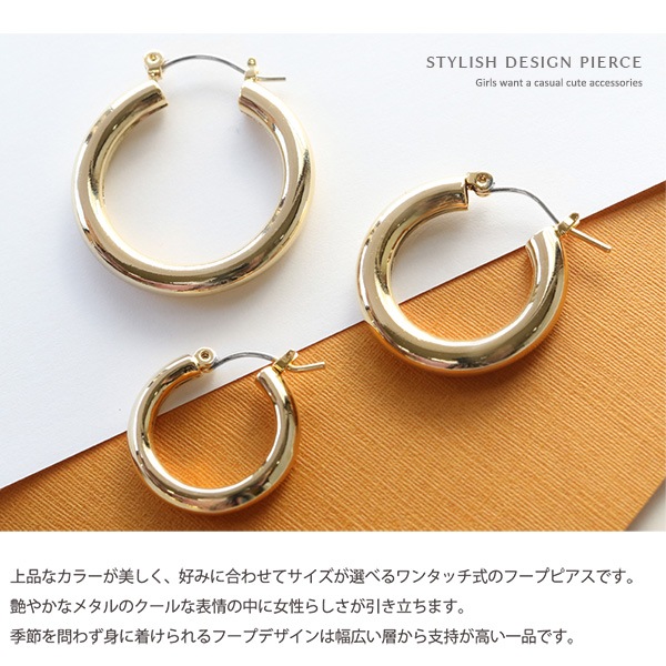 パイプ フープ ピアス | JewelVOX（ジュエルボックス）| プチプラ