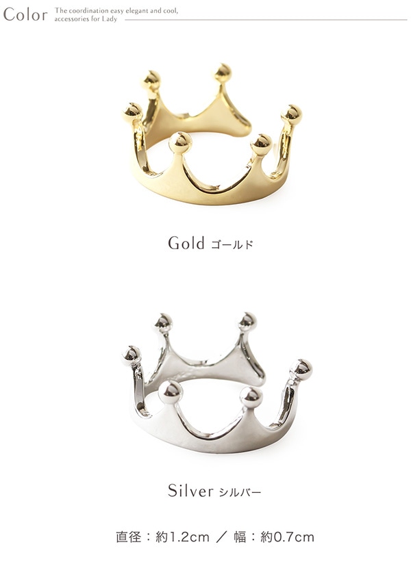 王冠 クラウン 片耳用 イヤーカフ | JewelVOX（ジュエルボックス