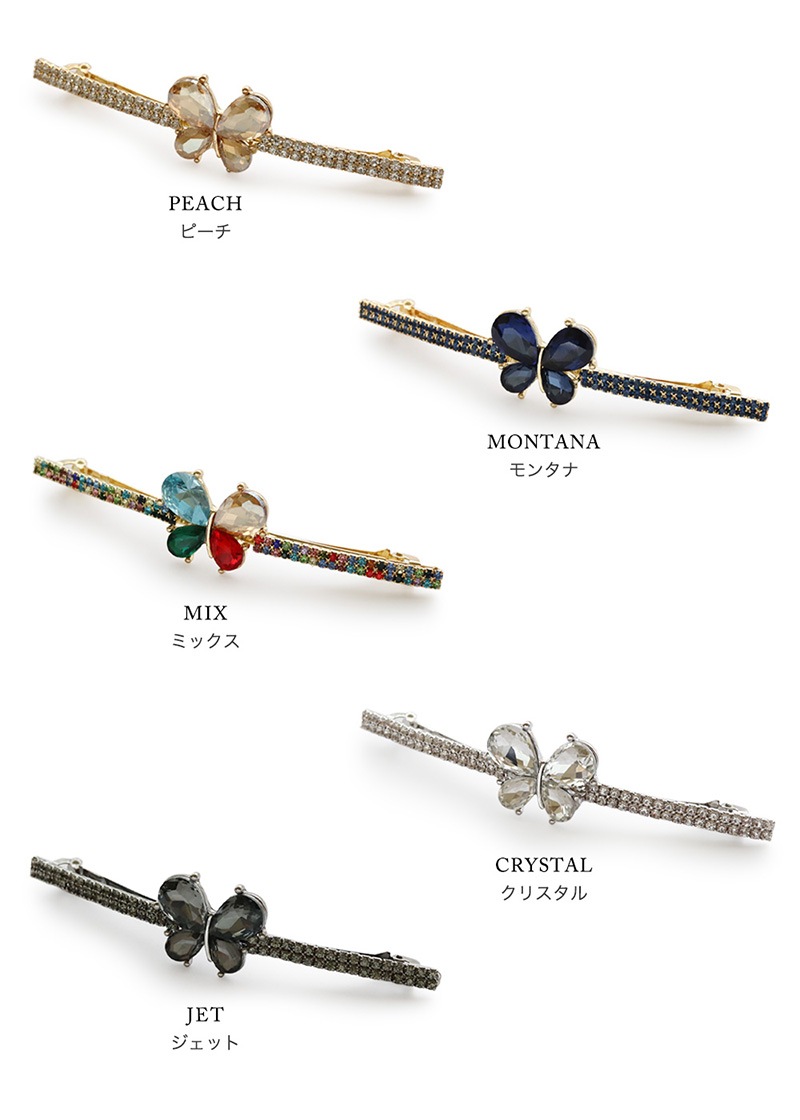 バタフライモチーフ バレッタ ヘアクリップ | JewelVOX（ジュエル