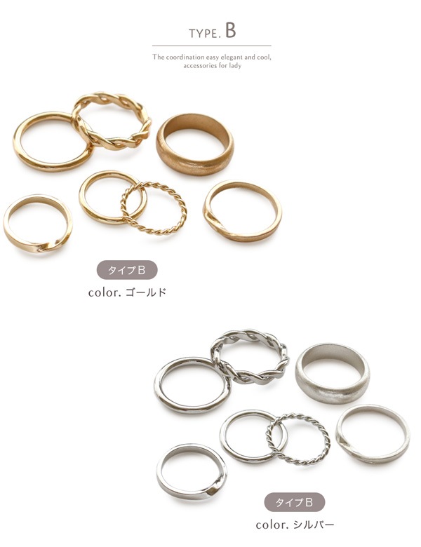 リング 指輪 セットリング 2タイプ ゴールド シルバー 幅広 チェーン