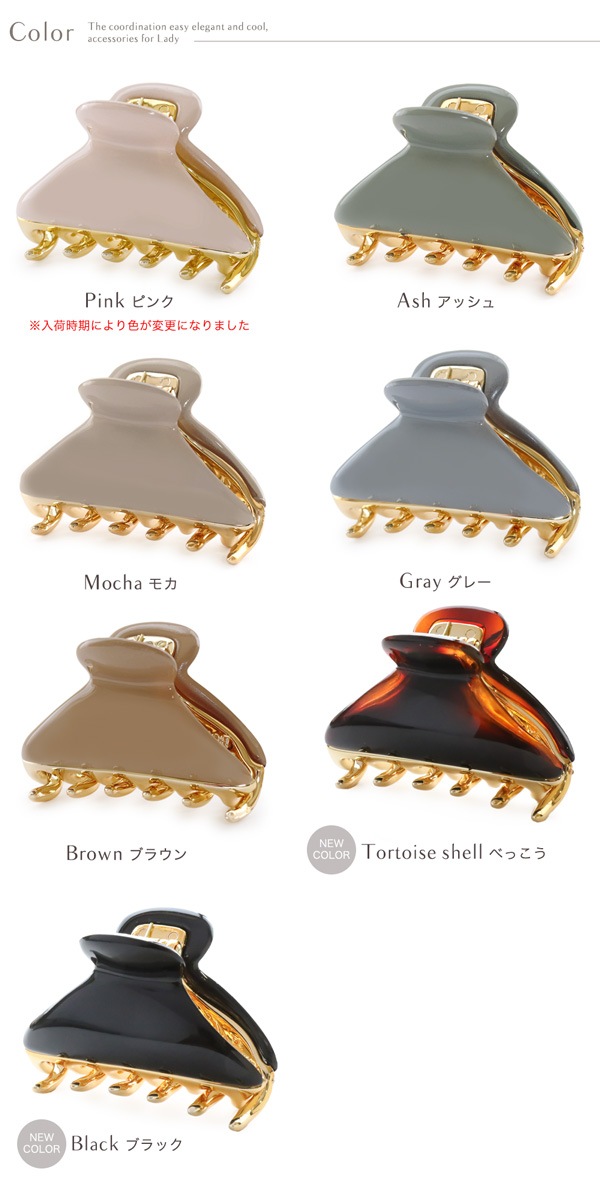 週末セール ネコポス送料無料 ヘアクリップ ヘアアクセ ヘアーアクセサリー バンスクリップ まとめ髪 ハーフアップ ヘアアレンジ 前髪クリップ ゴールド 金具 シンプル おしゃれ カジュアル トレンド グレー モカ ブラウン アッシュ ピンク レディース 女性 週末セール ネコポス送料無料 ヘアクリップ ヘアアクセ ヘアーアクセサリー バンスクリップ まとめ髪 ハーフアップ ヘアアレンジ 前髪クリップ ゴールド 金具 シンプル おしゃれ カジュアル トレンド グレー モカ ブラウン アッシュ ピンク レディース 女性