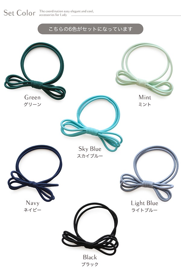 6点セット リボンヘアゴム | JewelVOX（ジュエルボックス）| プチプラ
