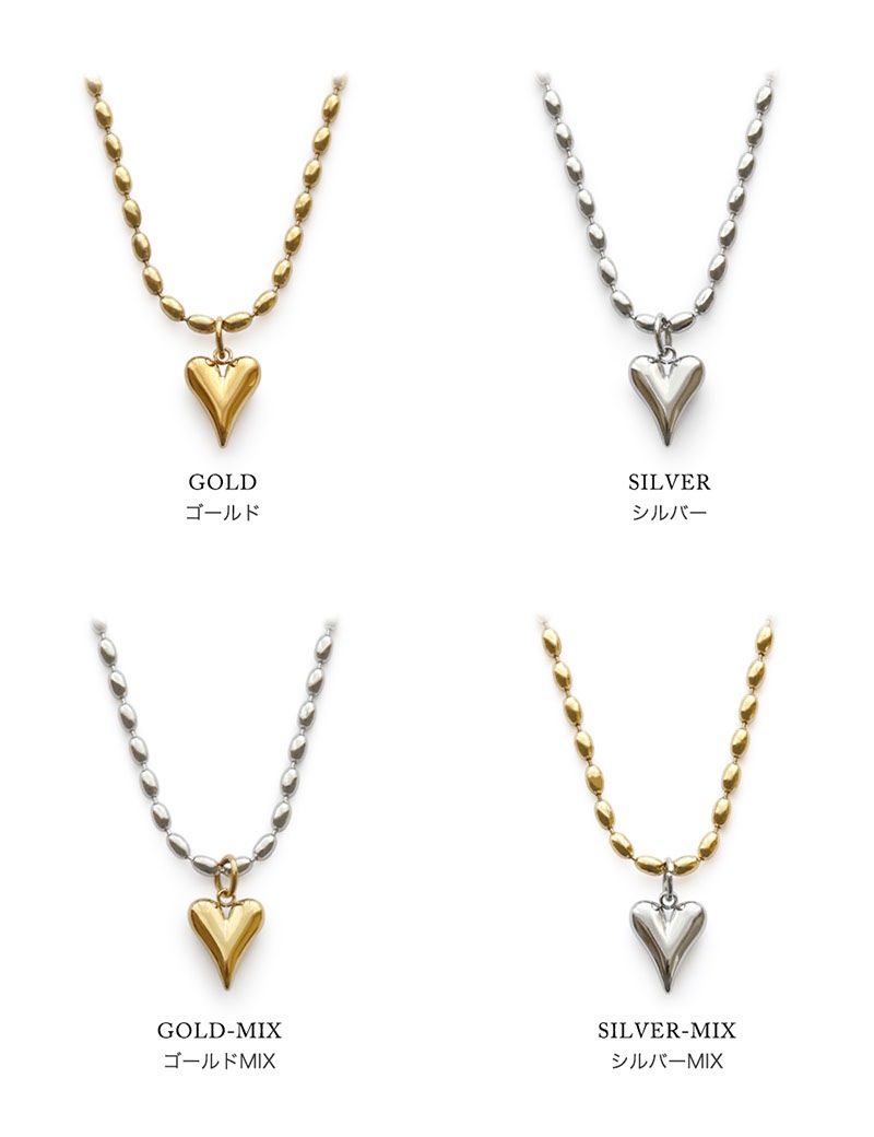 ▲アクセサリー　まとめ　ゴールド/シルバー 楕円 ボールチェーン ハート ネックレス | JewelVOX（ジュエルボックス
