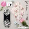 布ナプキン 一体型 Mサイズ 草木染め 1枚  [ 防水布入り布ナプキン/昼用 / 24.5cm / ボタニカル・ダイ] 普通の日 ネル生地 (日本製)