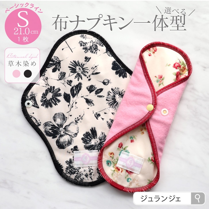 布ナプキン 防水26㎝ 6層構造 オーダーページ 布ナプキン 防水26㎝ 6層構造 オーダーページ