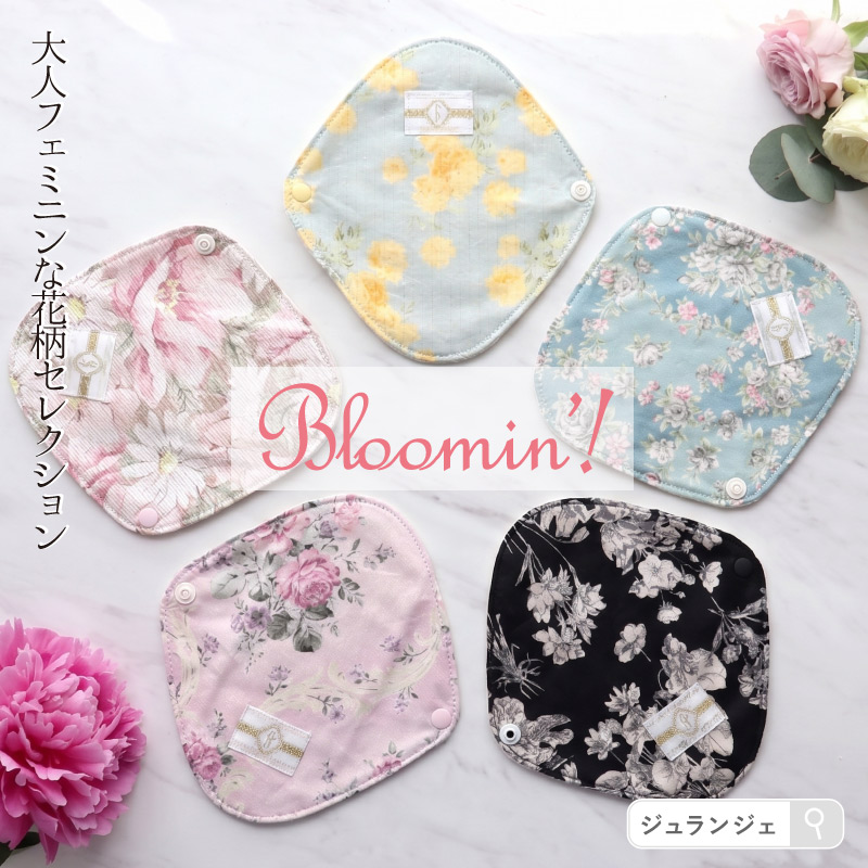 布ナプキン 大人のフラワーセット [ おりものライナー5枚 / おりもの用