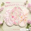 布ナプキン おりものライナープラス 1枚 [おりもの用 / 19cm ] 肌面オーガニックコットン100％ / 消臭タグ付き (日本製)