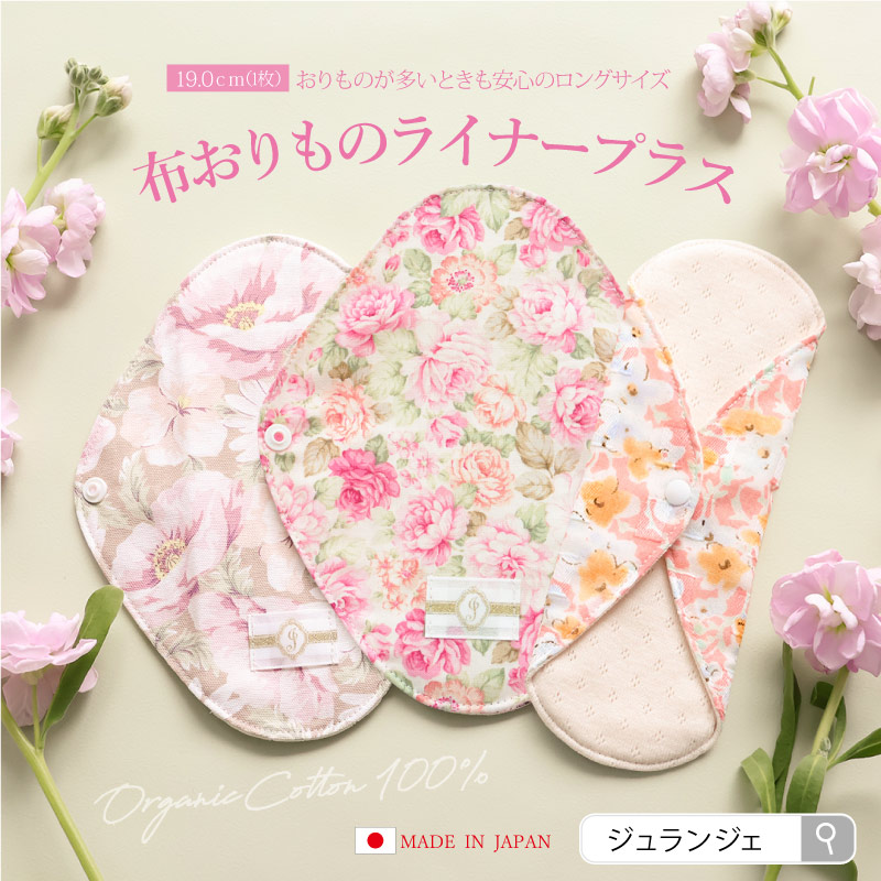 モミジナチュラル【 新品未使用 】布ナプキン│夜用～スーパーロング⑧枚セット 楽天市場】【8個セット】ナチュラムーン 生理用ナプキン [多い日