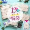 【8/1(土)12時スタート】2026 福袋 布ナプキン［19周年記念 使い捨て布ナプキン フリーナ セット 日本製 ] 