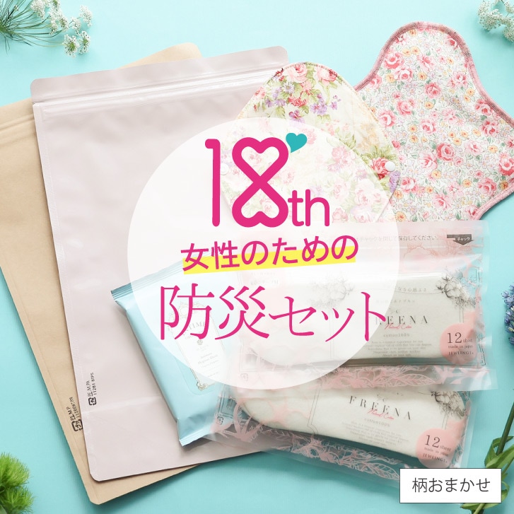 【7/15昼12時】女性のための防災セット 日本製 メール便送料無料 JEWLINGE