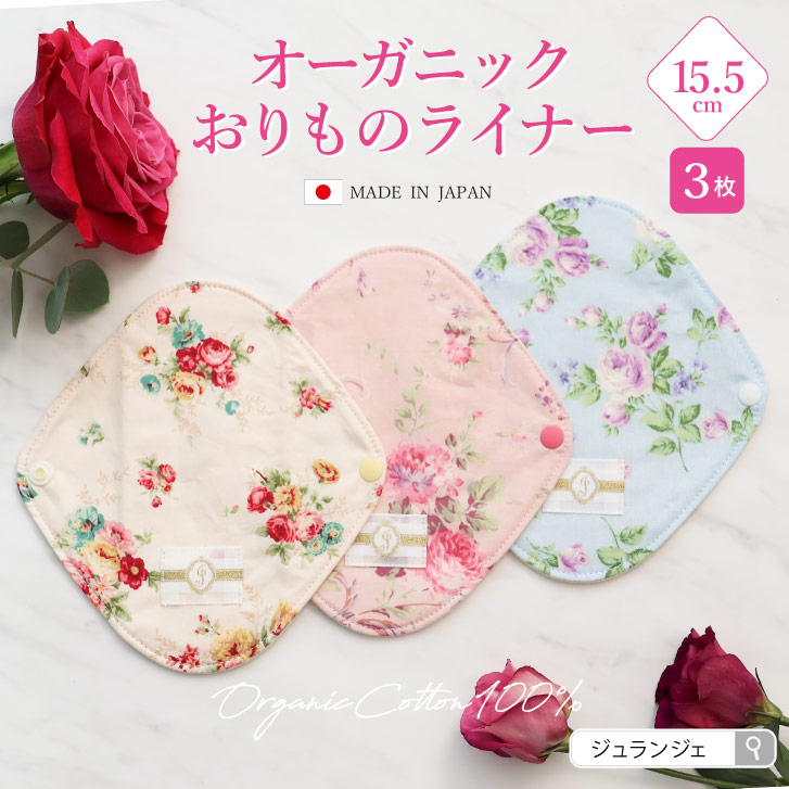 布ナプキン,セット品 | 布ナプキン＆リラックスショーツ専門店