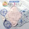 布ナプキン お試し一体型 Mサイズ 生成り 3枚セット [ 防水布入り布ナプキン/昼用 / 24.5cm ] 普通の日 ネル生地 (日本製)メール便送料無料