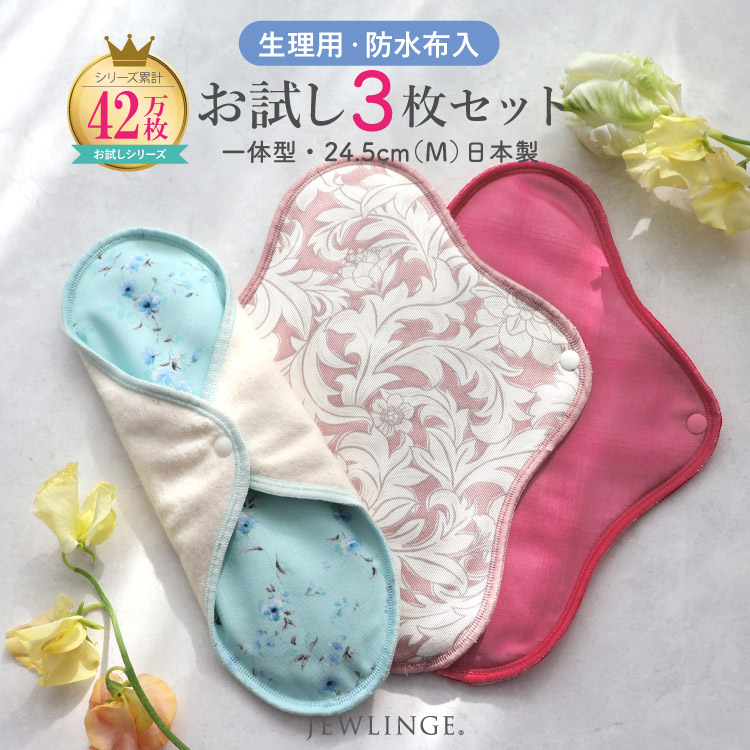 布ナプキン,セット品 | 布ナプキン＆リラックスショーツ専門店