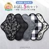 布ナプキン お試し一体型 Mサイズ 生成り 5枚セット [ 防水布入り布ナプキン/昼用 / 24.5cm ] 普通の日 ネル生地 (日本製)メール便送料無料
